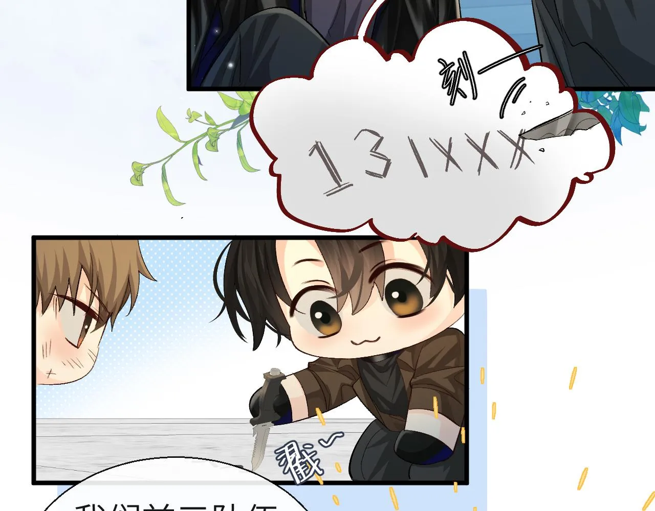 第21话 要被分开了？！ 第38页