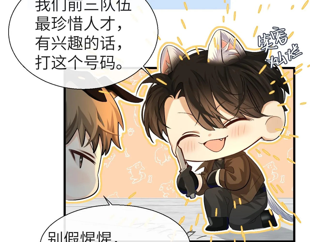 第21话 要被分开了？！ 第39页