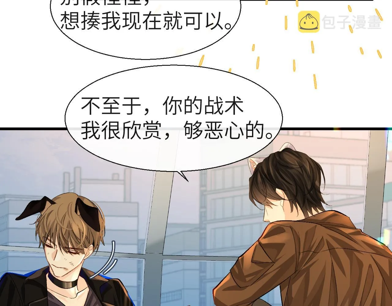 第21话 要被分开了？！ 第40页