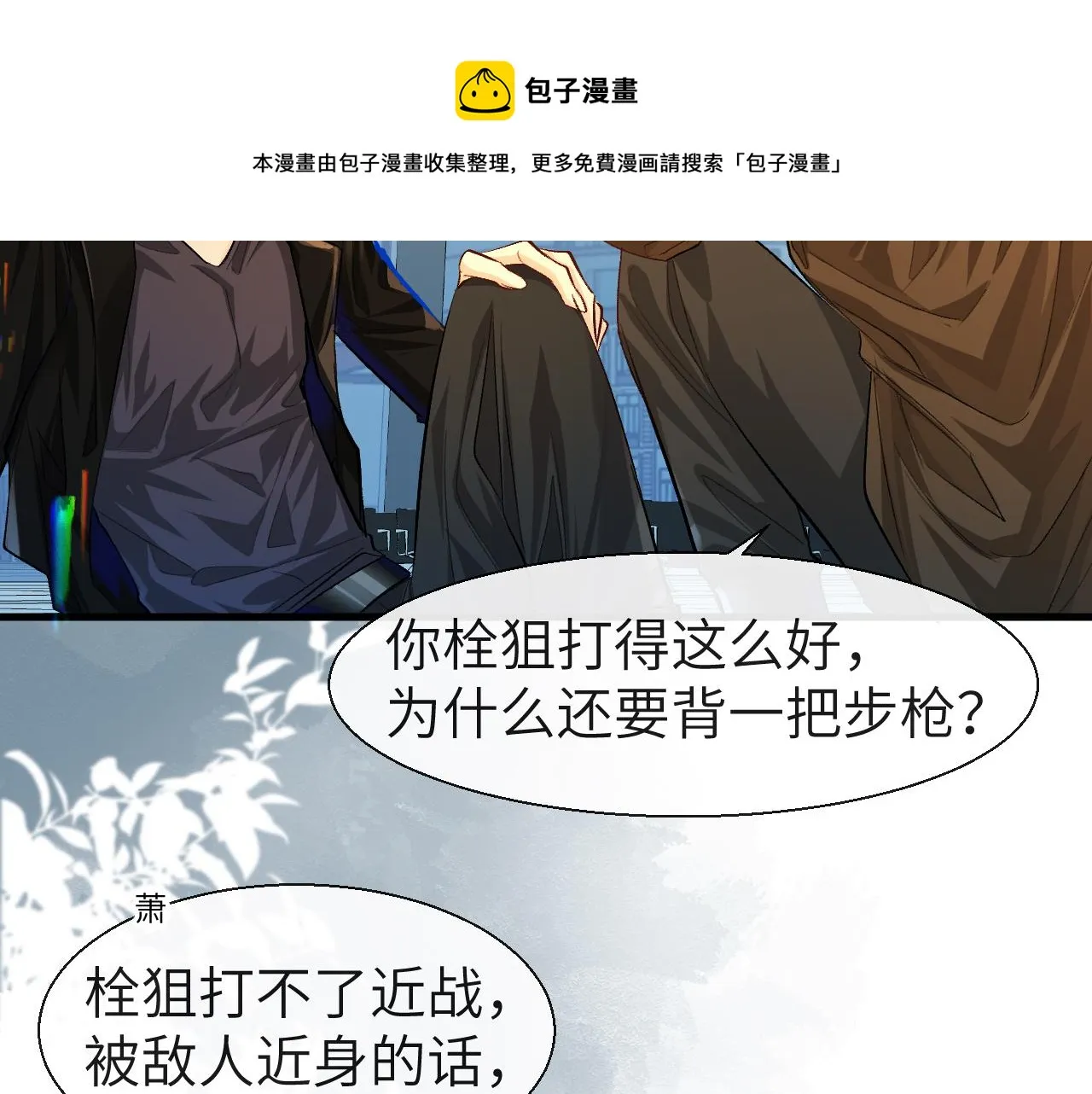 第21话 要被分开了？！ 第41页