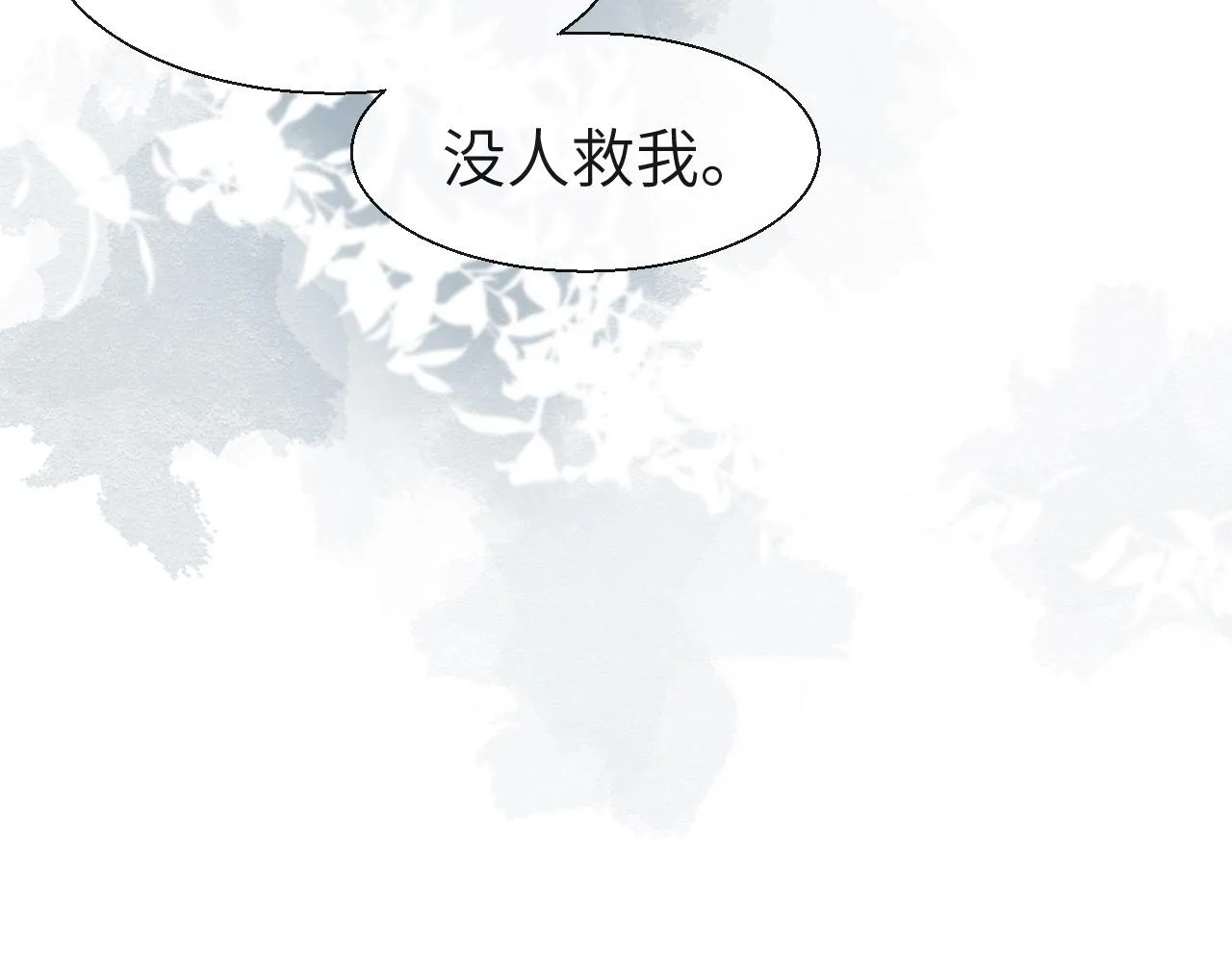 第21话 要被分开了？！ 第42页