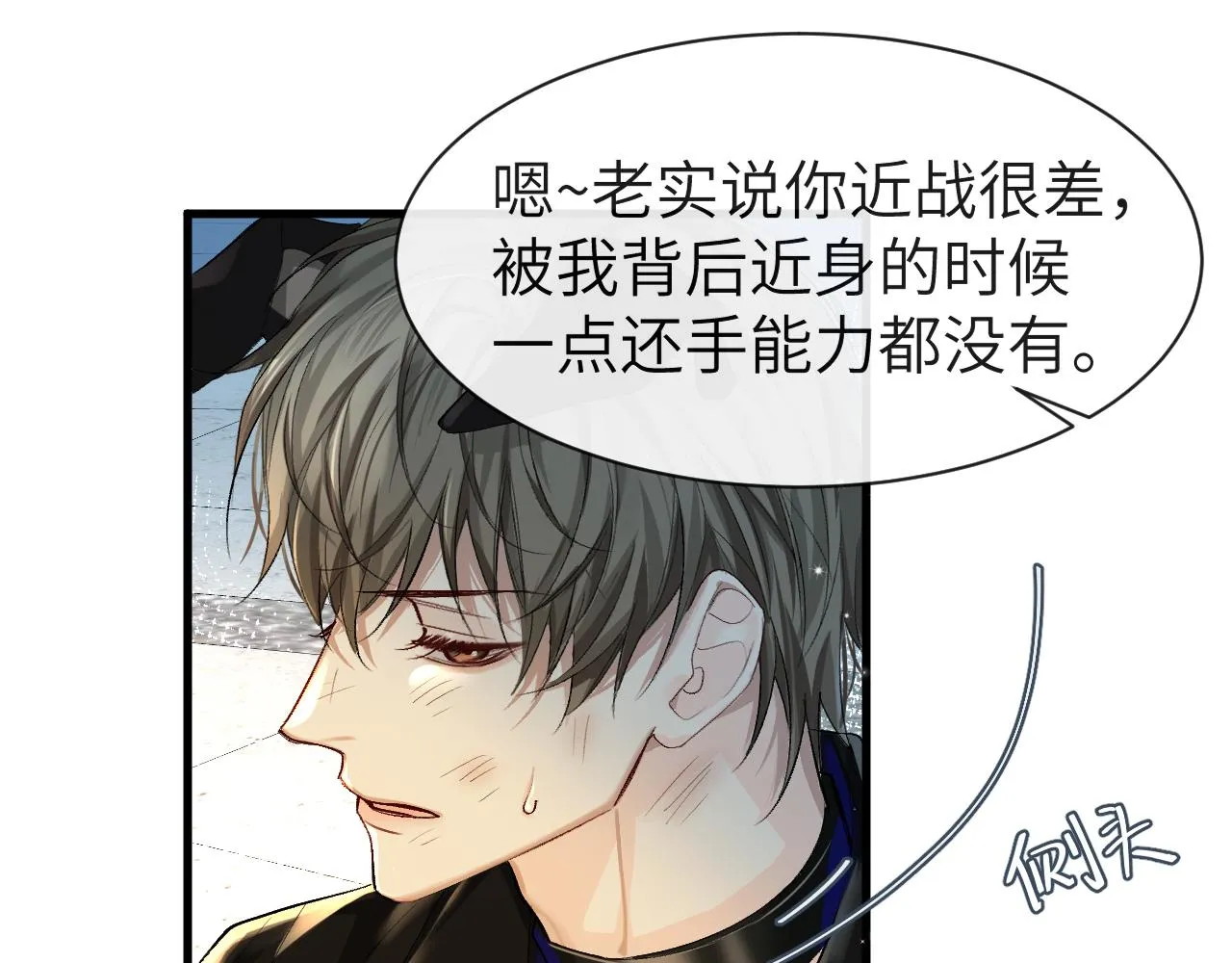 第21话 要被分开了？！ 第44页