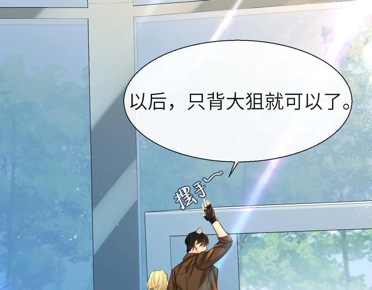 第21话 要被分开了？！ 第47页