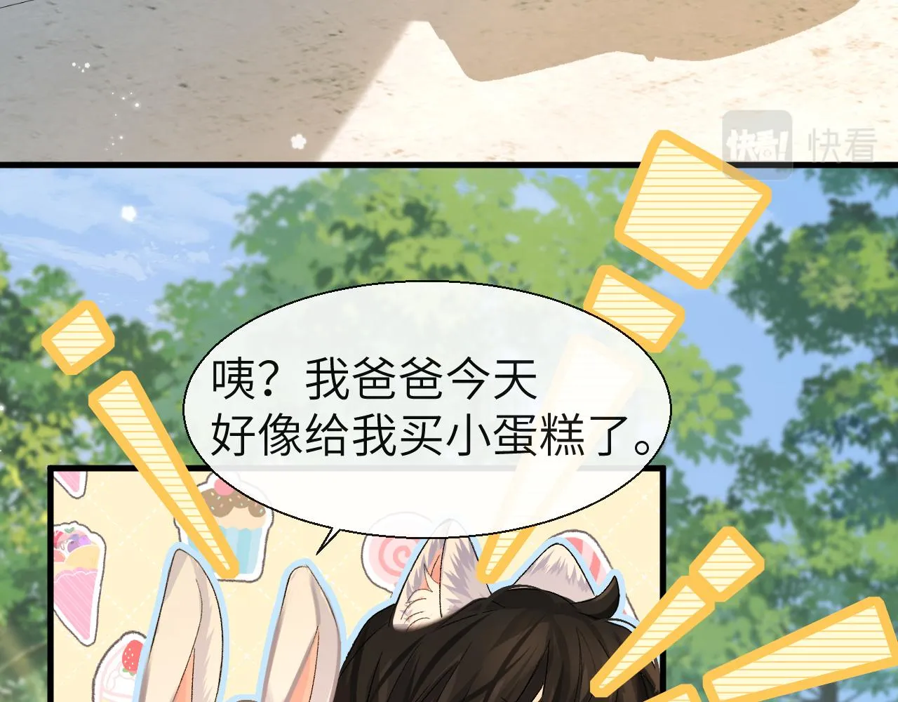 第21话 要被分开了？！ 第54页