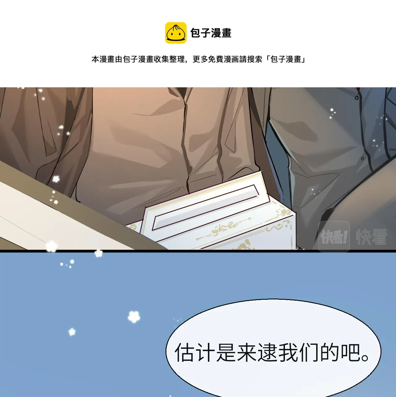 第21话 要被分开了？！ 第57页