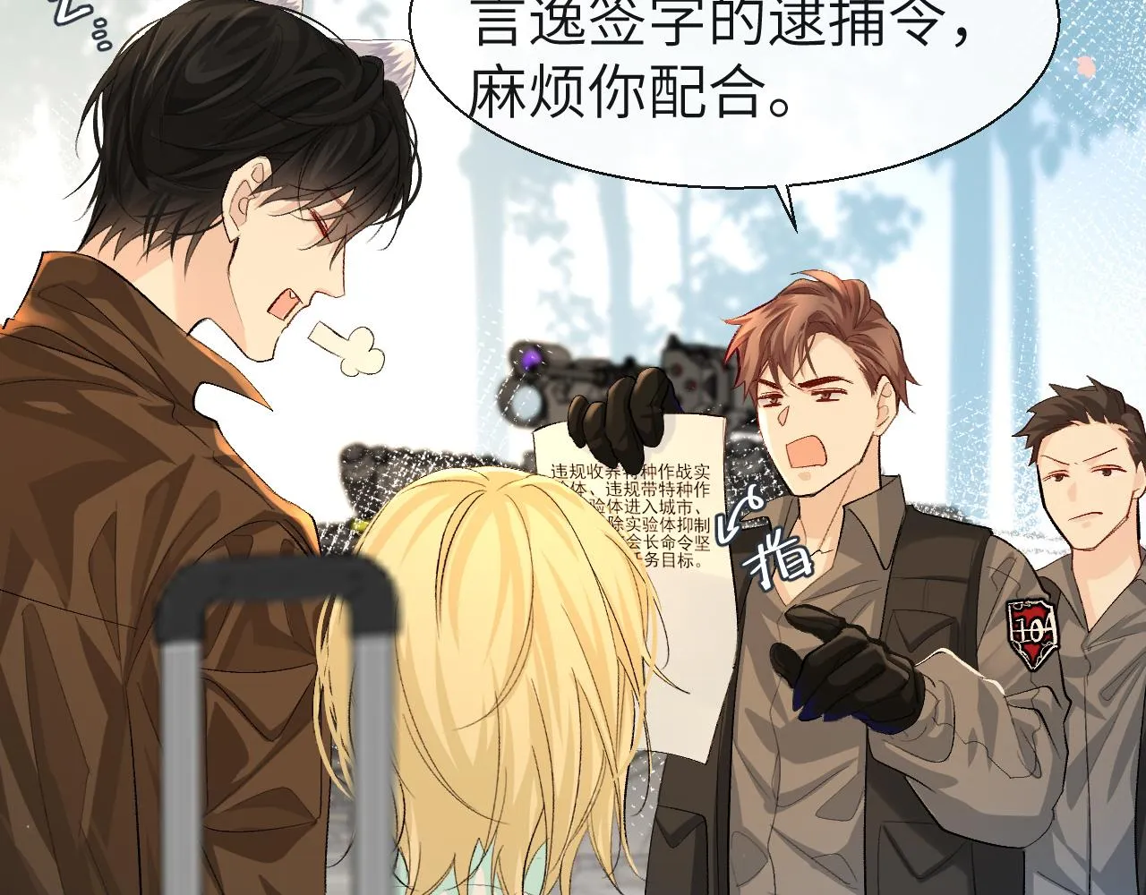 第21话 要被分开了？！ 第63页