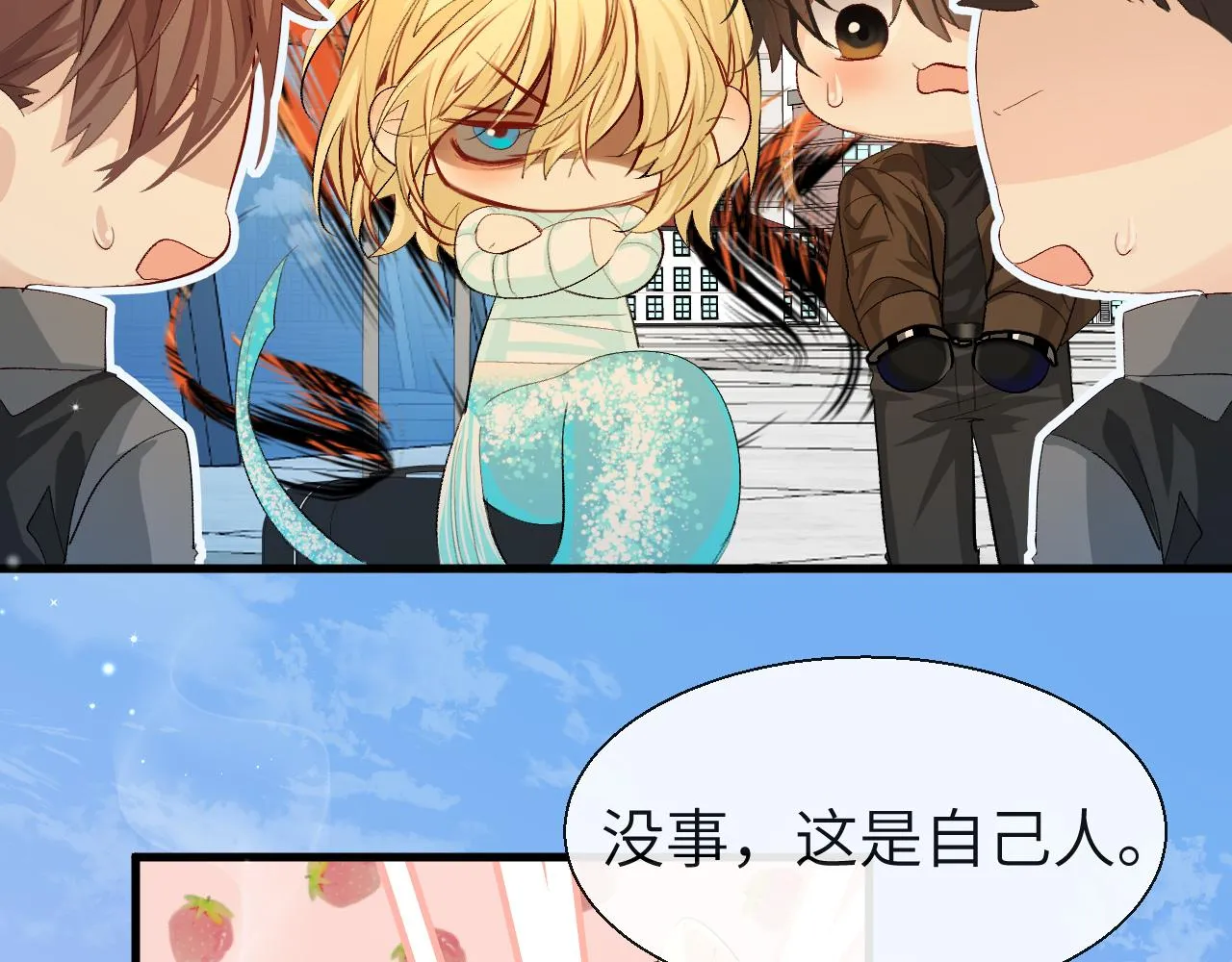 第21话 要被分开了？！ 第66页