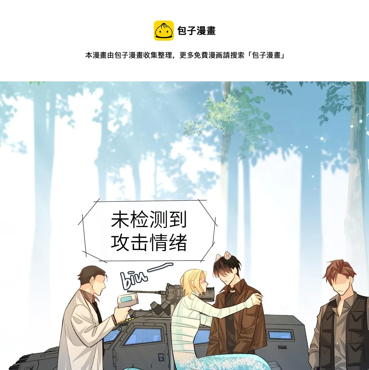 第21话 要被分开了？！ 第69页