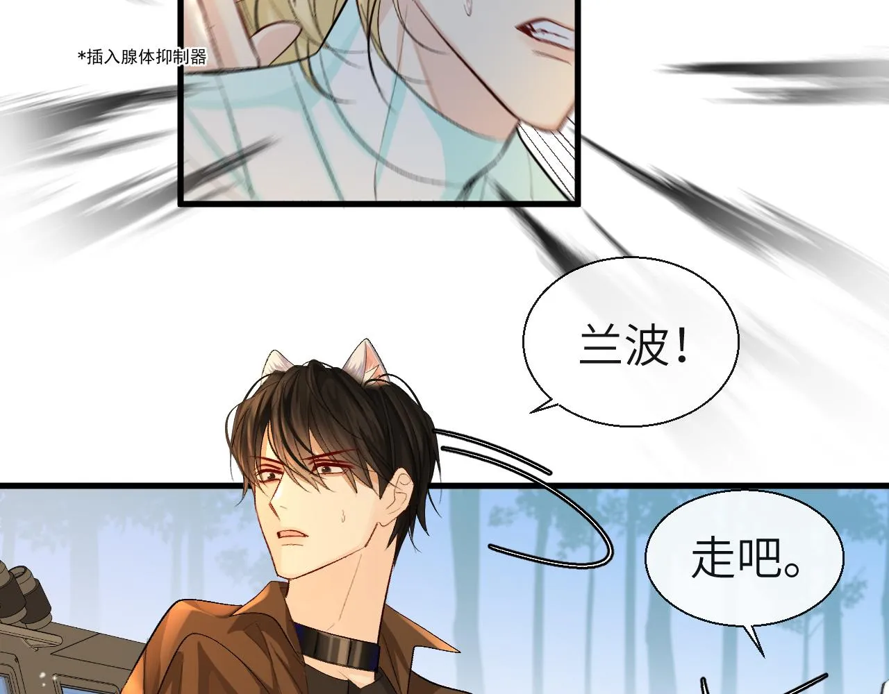 第21话 要被分开了？！ 第72页