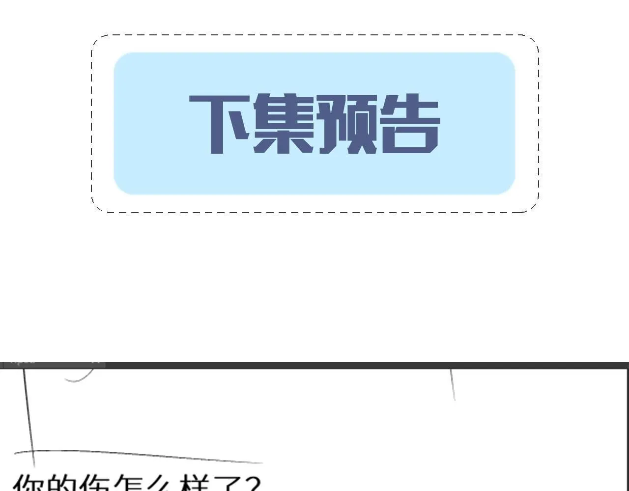 第21话 要被分开了？！ 第79页