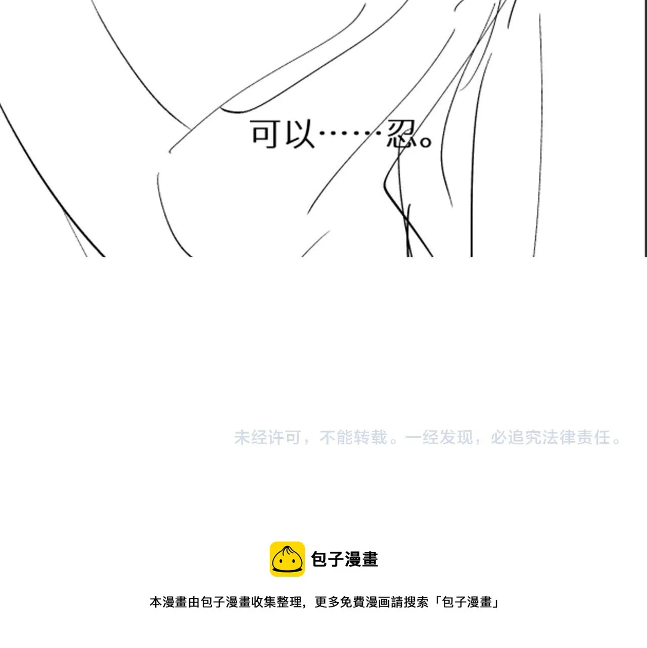 第21话 要被分开了？！ 第81页