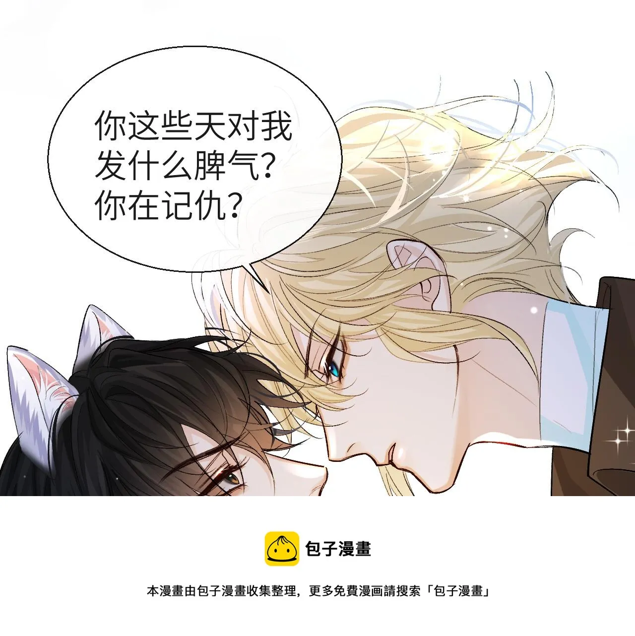 第20话 变回小兰波了！ 第5页