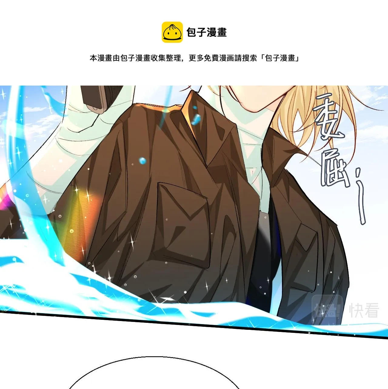 第20话 变回小兰波了！ 第13页