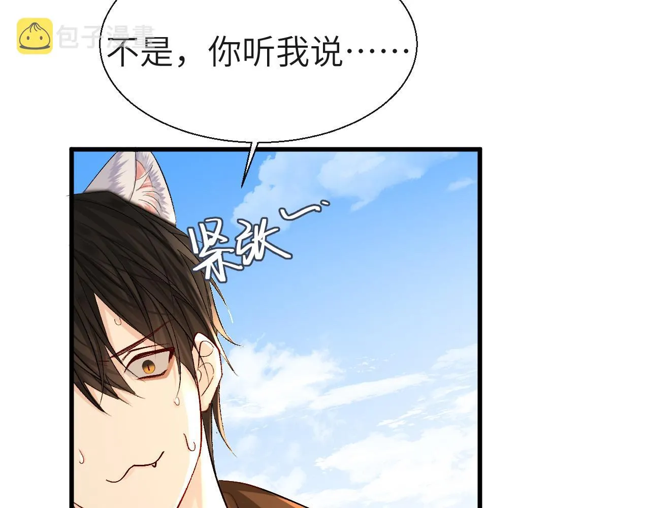 第20话 变回小兰波了！ 第14页