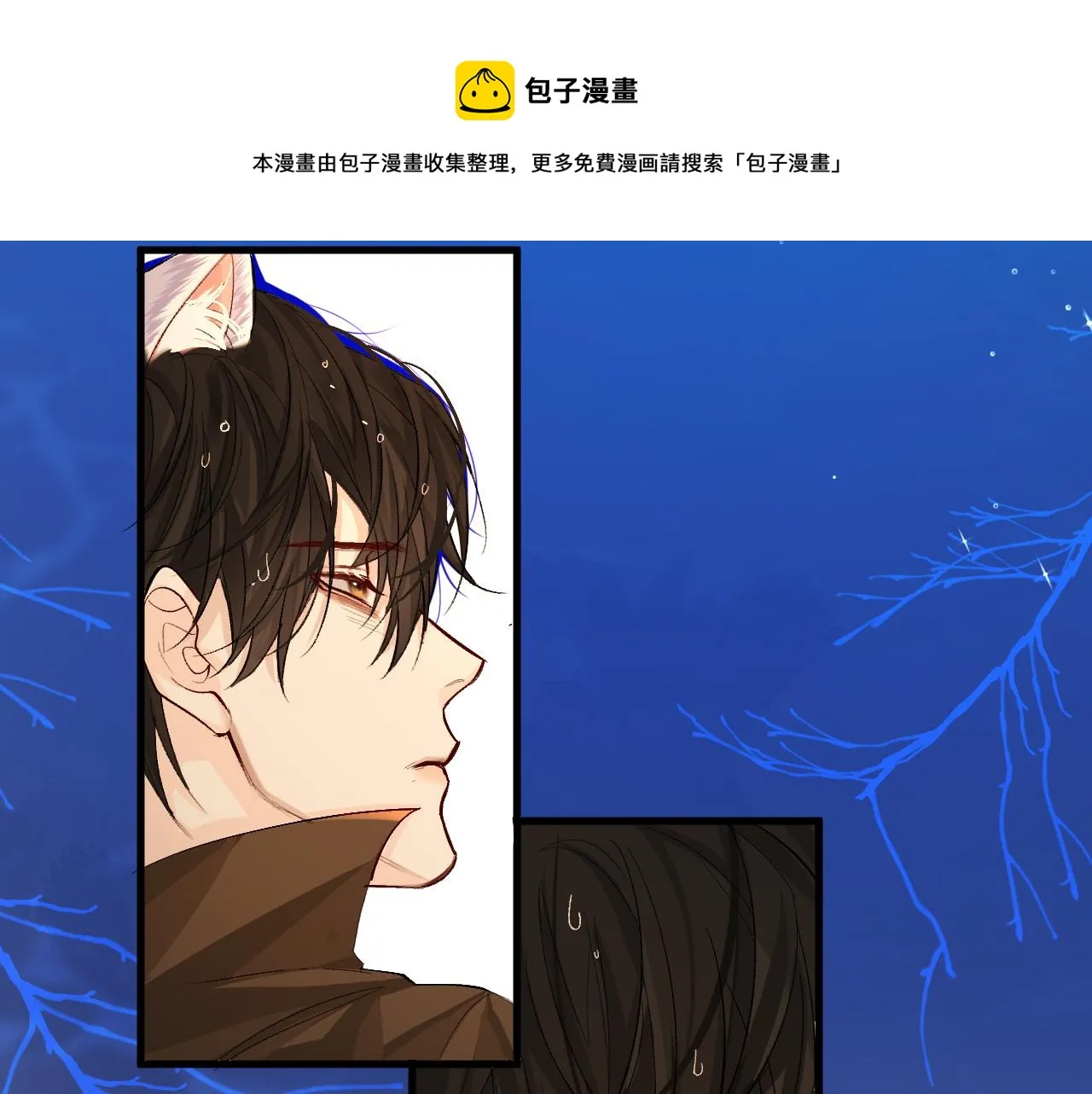 第20话 变回小兰波了！ 第21页