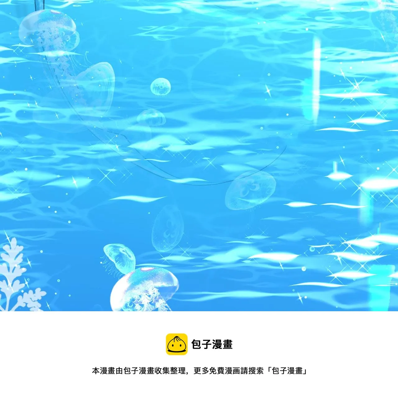 第20话 变回小兰波了！ 第25页