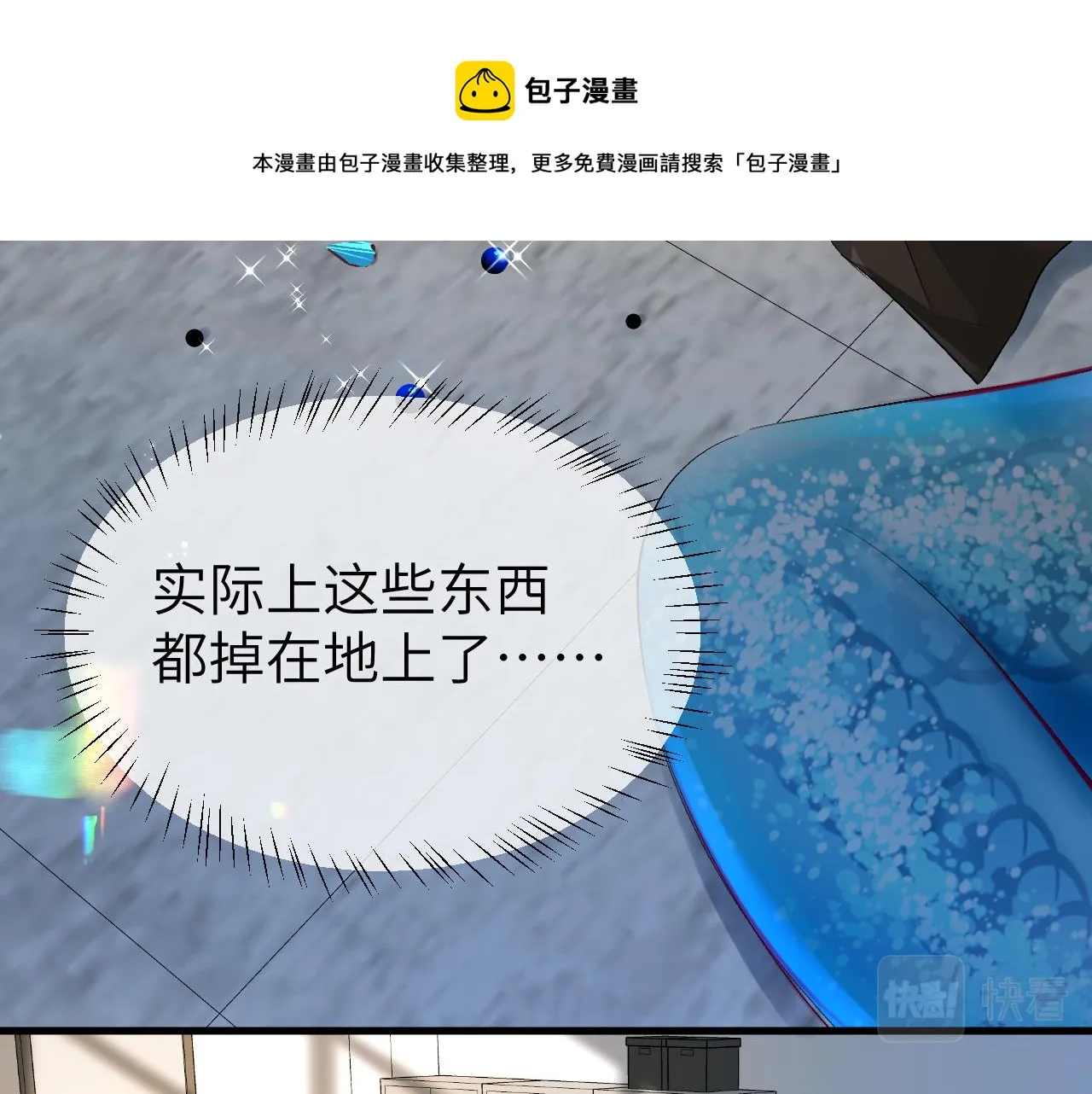 第20话 变回小兰波了！ 第33页