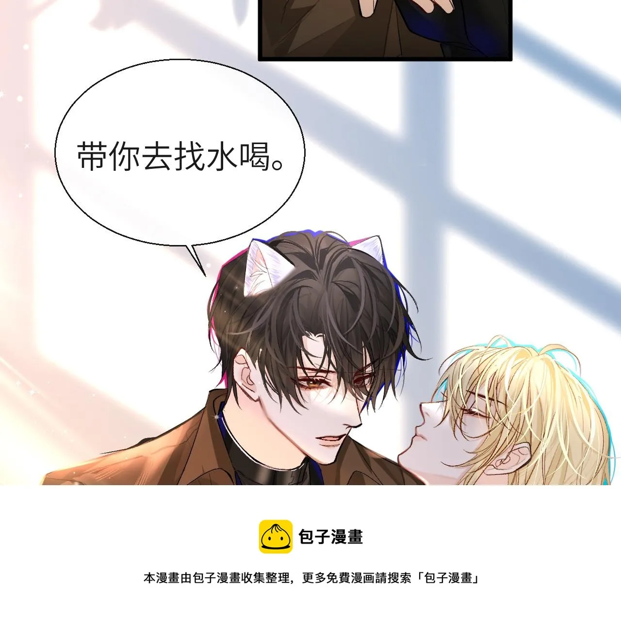 第20话 变回小兰波了！ 第37页