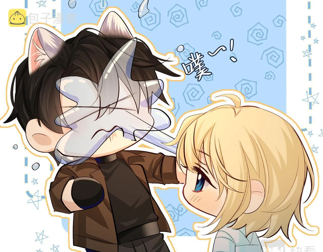 第20话 变回小兰波了！ 第50页