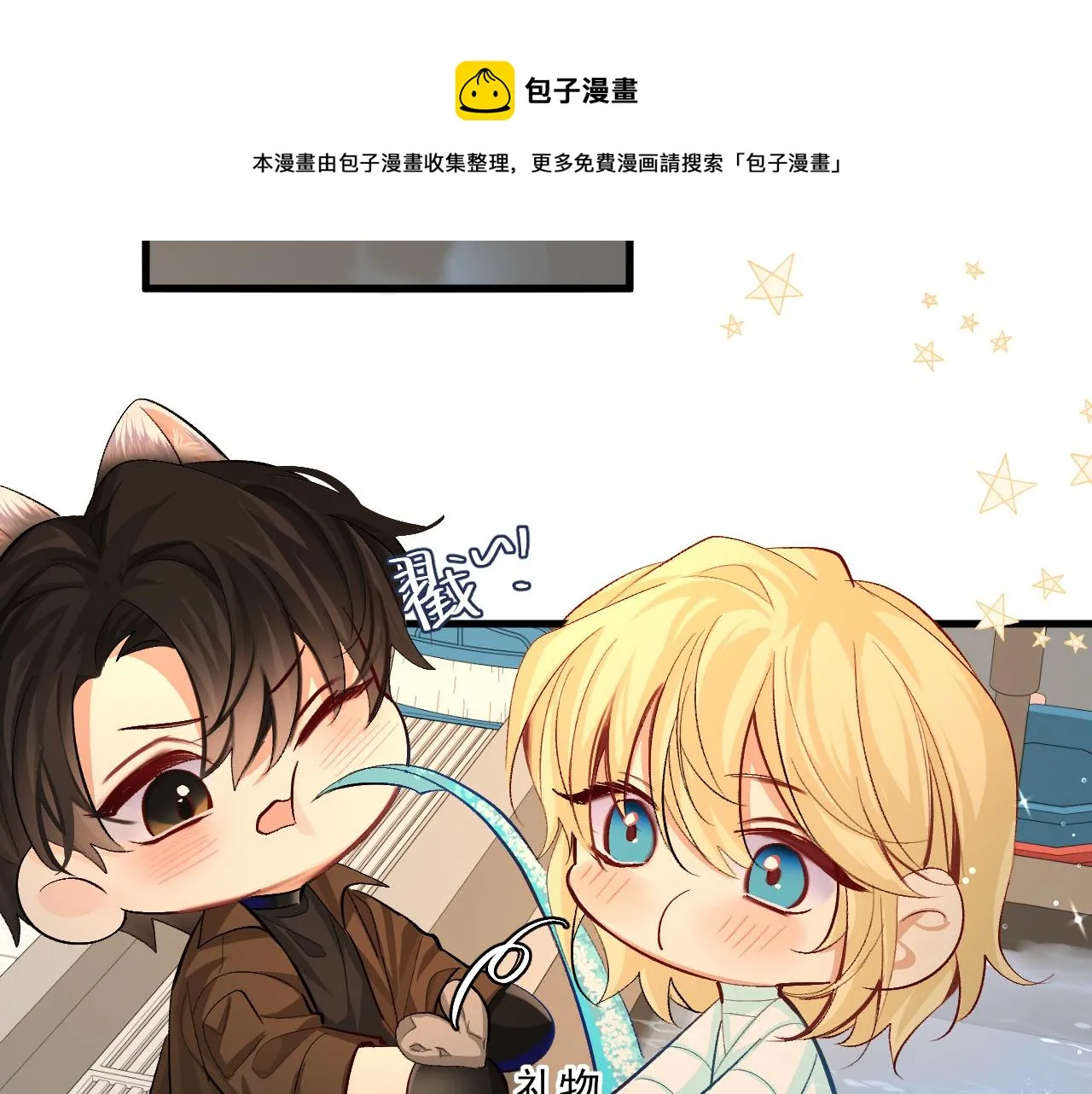 第20话 变回小兰波了！ 第53页