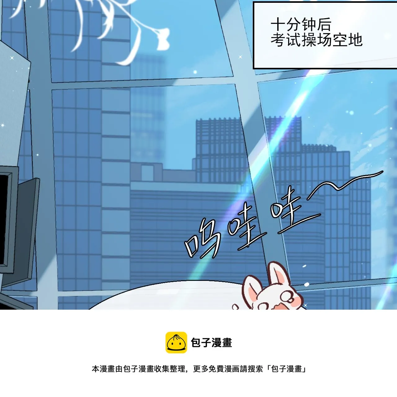 第20话 变回小兰波了！ 第57页