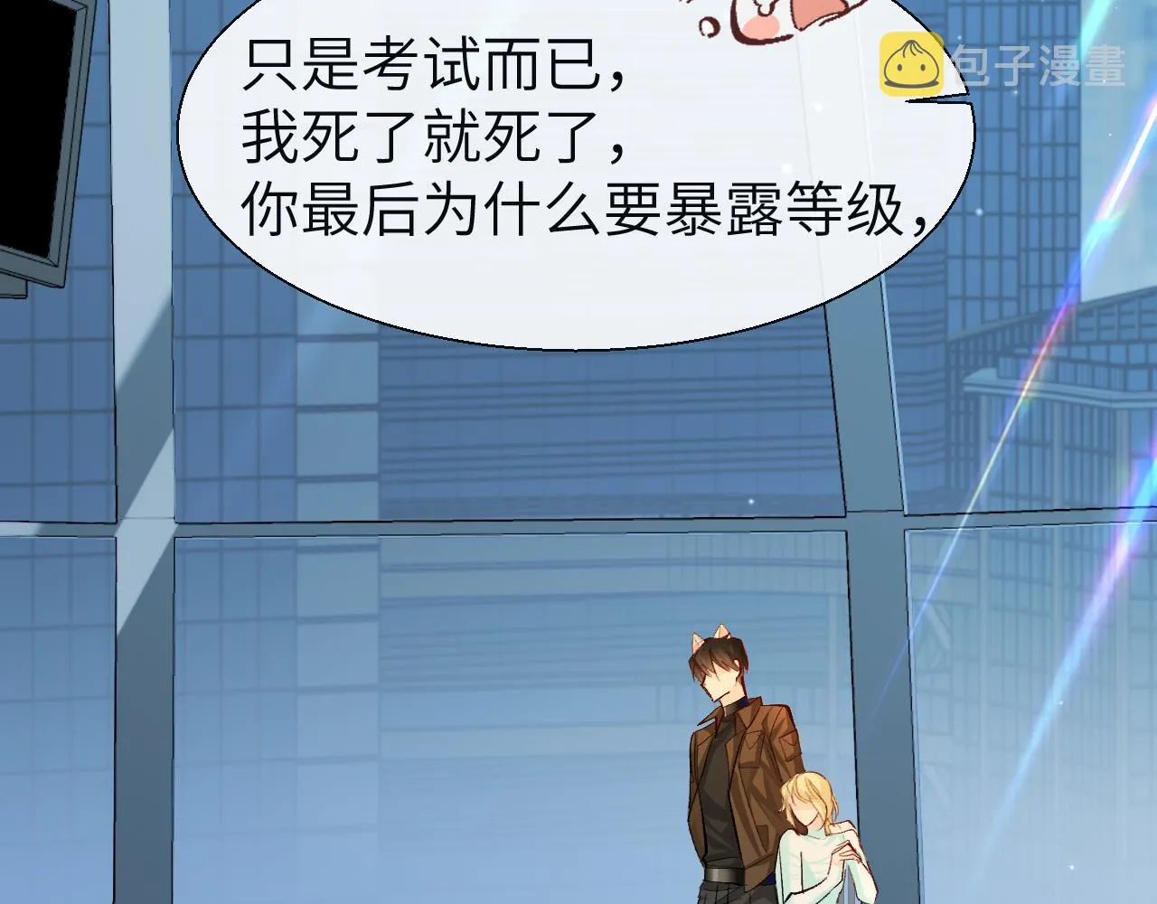 第20话 变回小兰波了！ 第58页