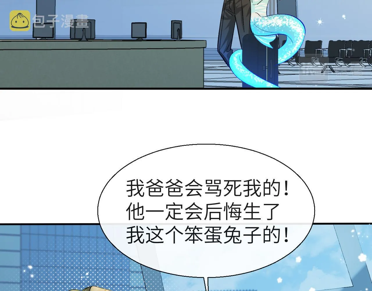 第20话 变回小兰波了！ 第59页