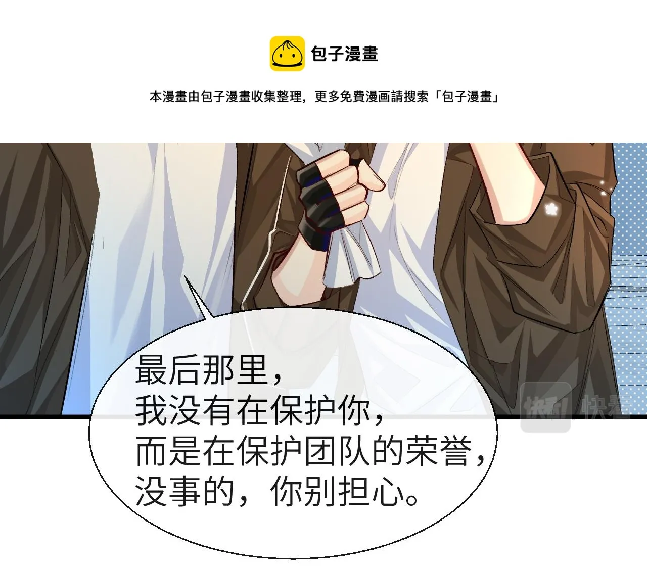 第20话 变回小兰波了！ 第61页
