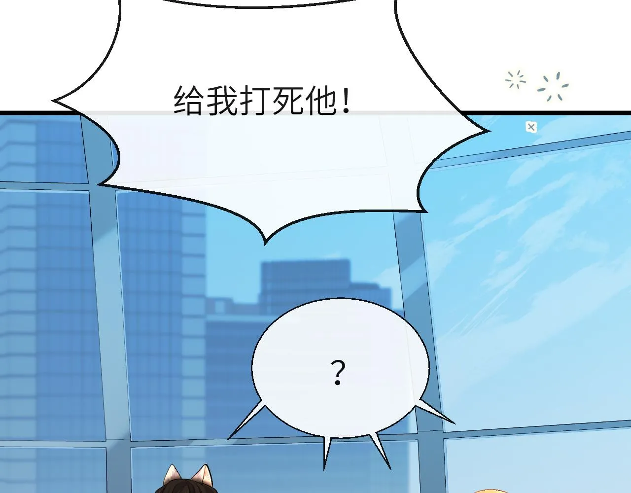 第20话 变回小兰波了！ 第64页