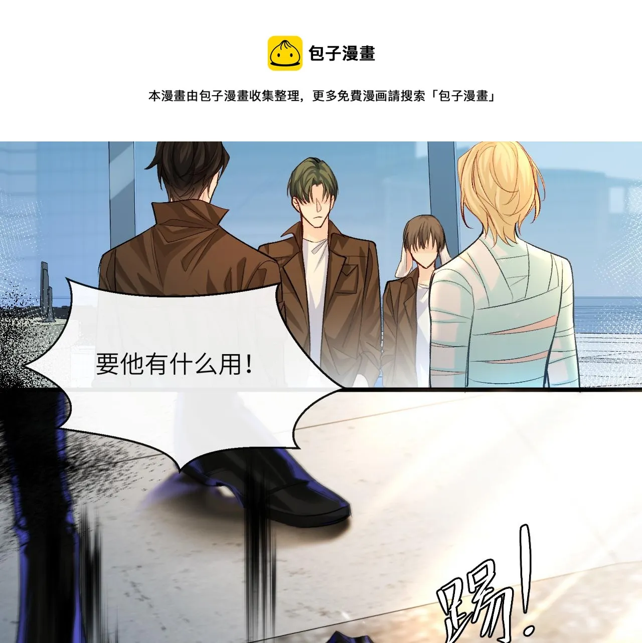 第20话 变回小兰波了！ 第65页