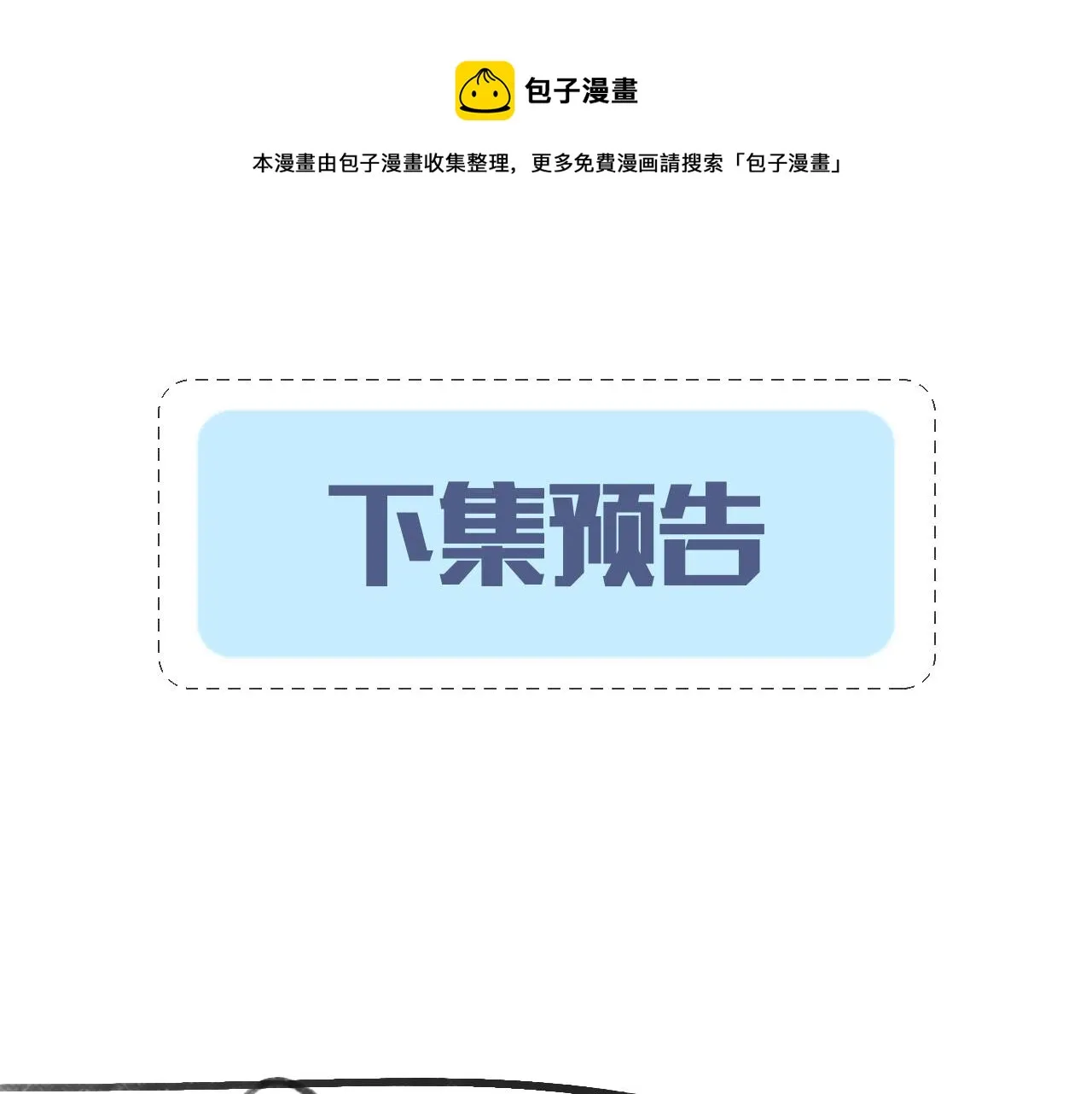 第20话 变回小兰波了！ 第69页