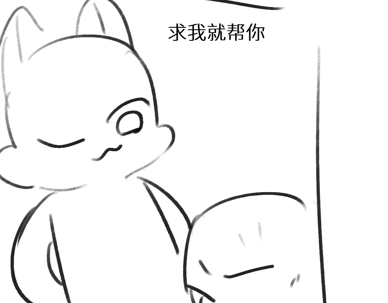 第20话 变回小兰波了！ 第70页