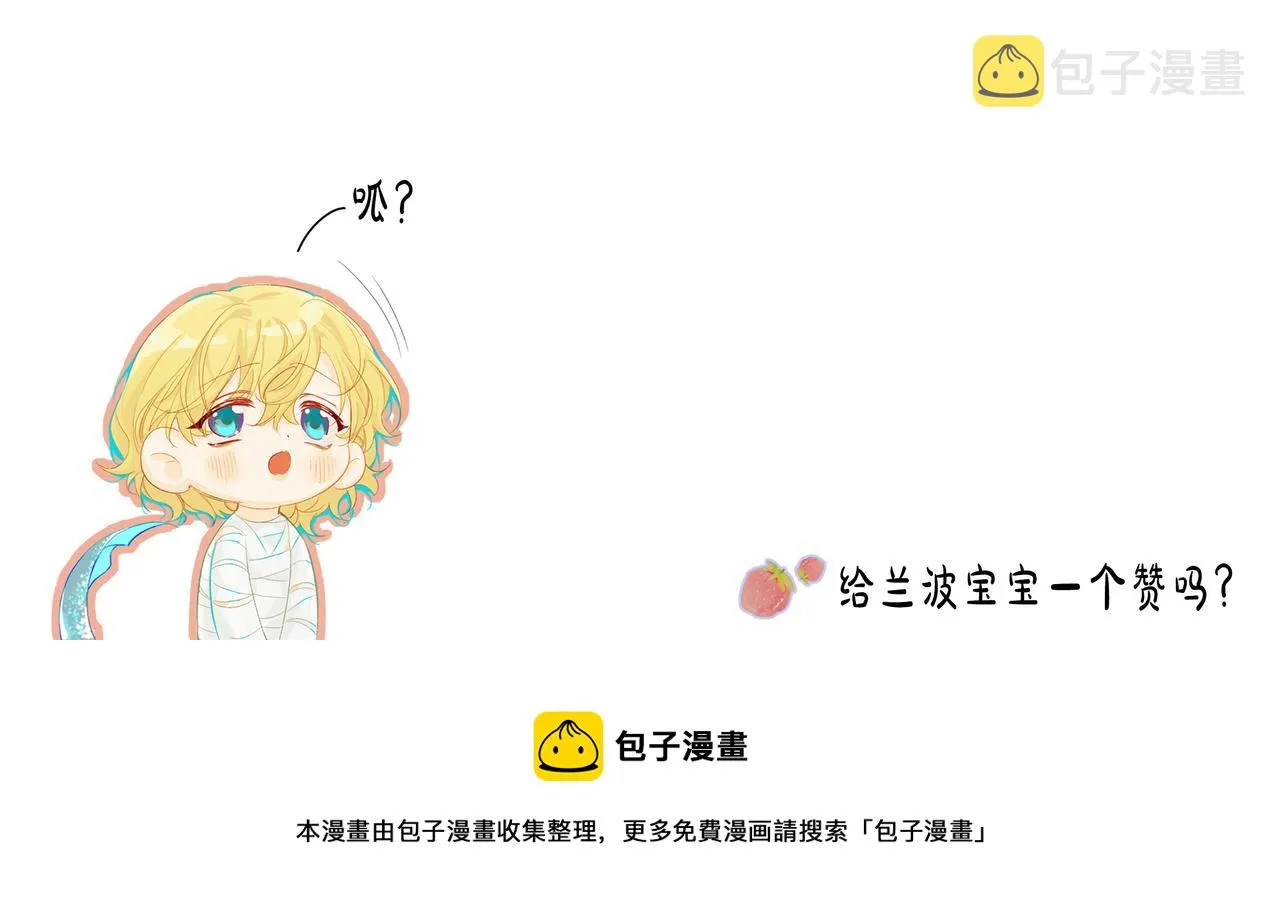 第20话 变回小兰波了！ 第74页