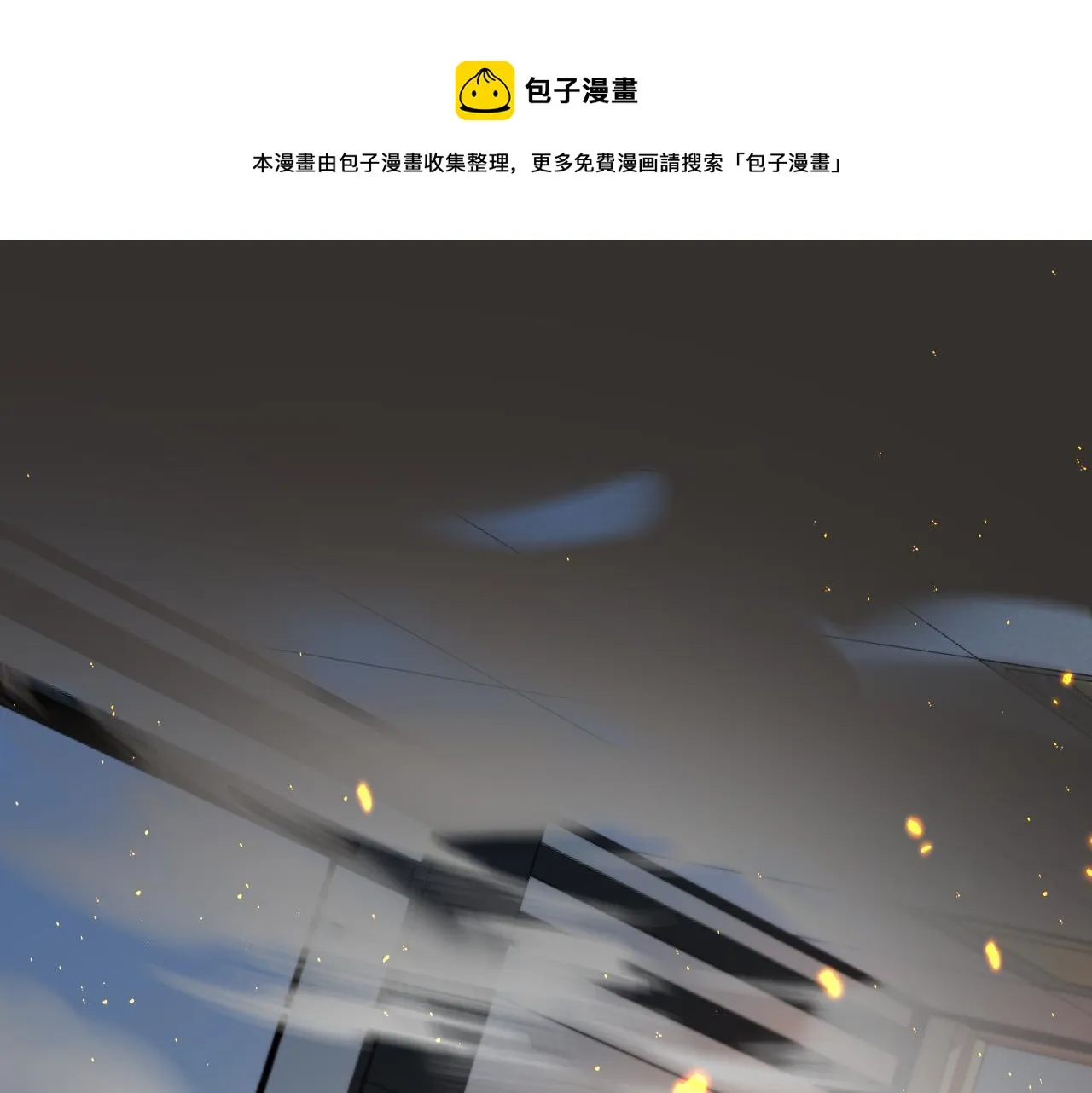 第19话 你在生我的气？ 第5页