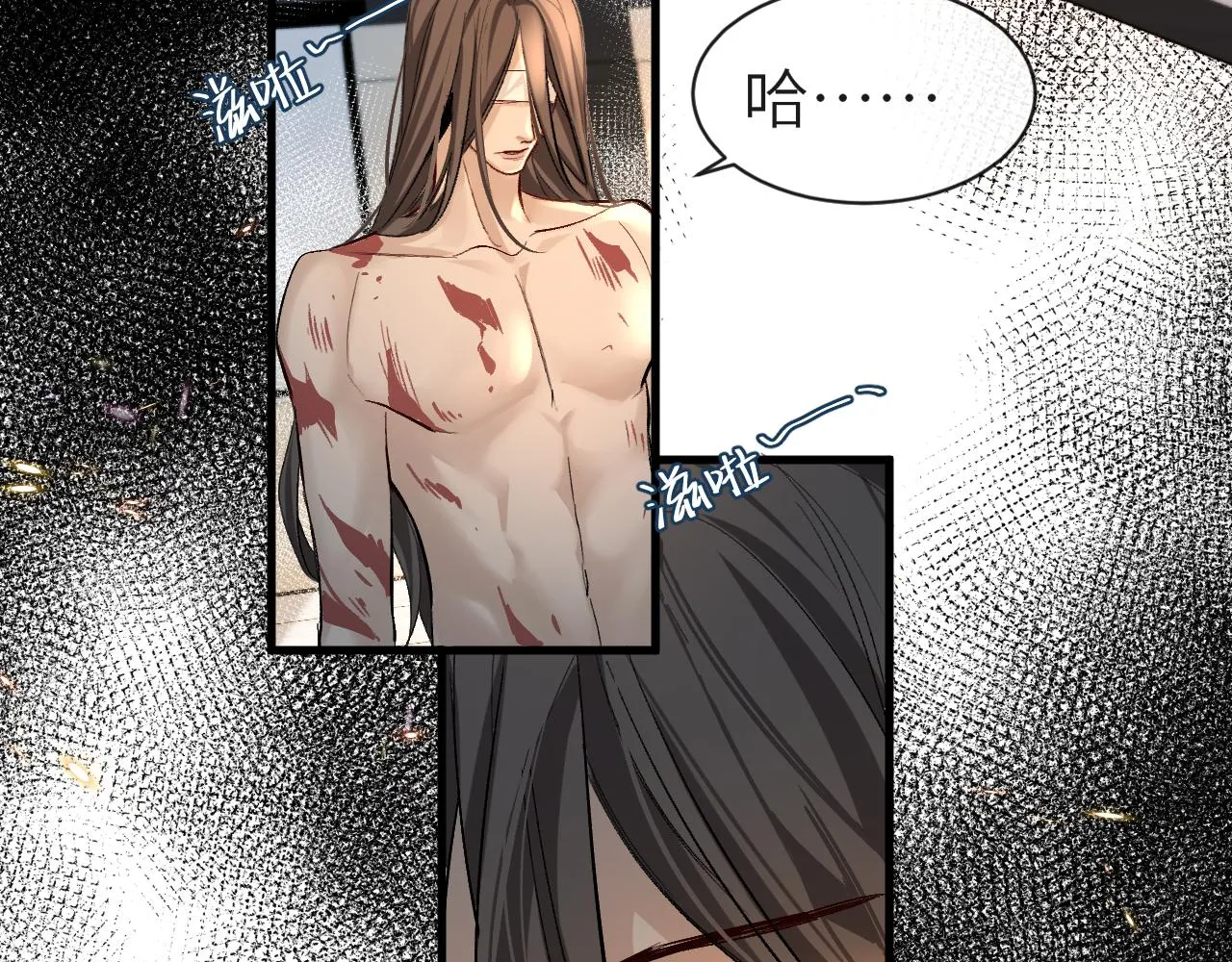 第19话 你在生我的气？ 第7页