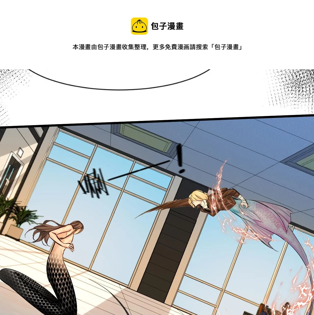 第19话 你在生我的气？ 第9页