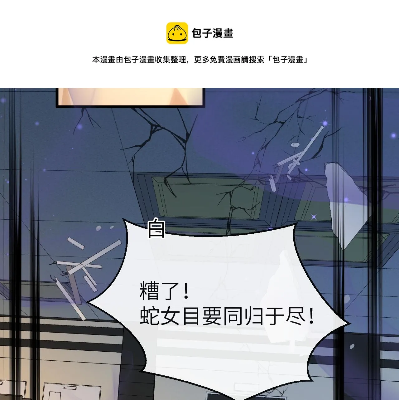 第19话 你在生我的气？ 第13页