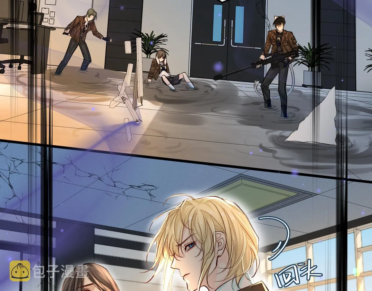 第19话 你在生我的气？ 第14页