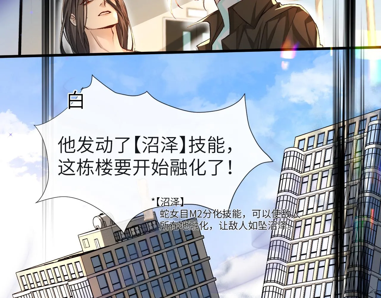 第19话 你在生我的气？ 第15页