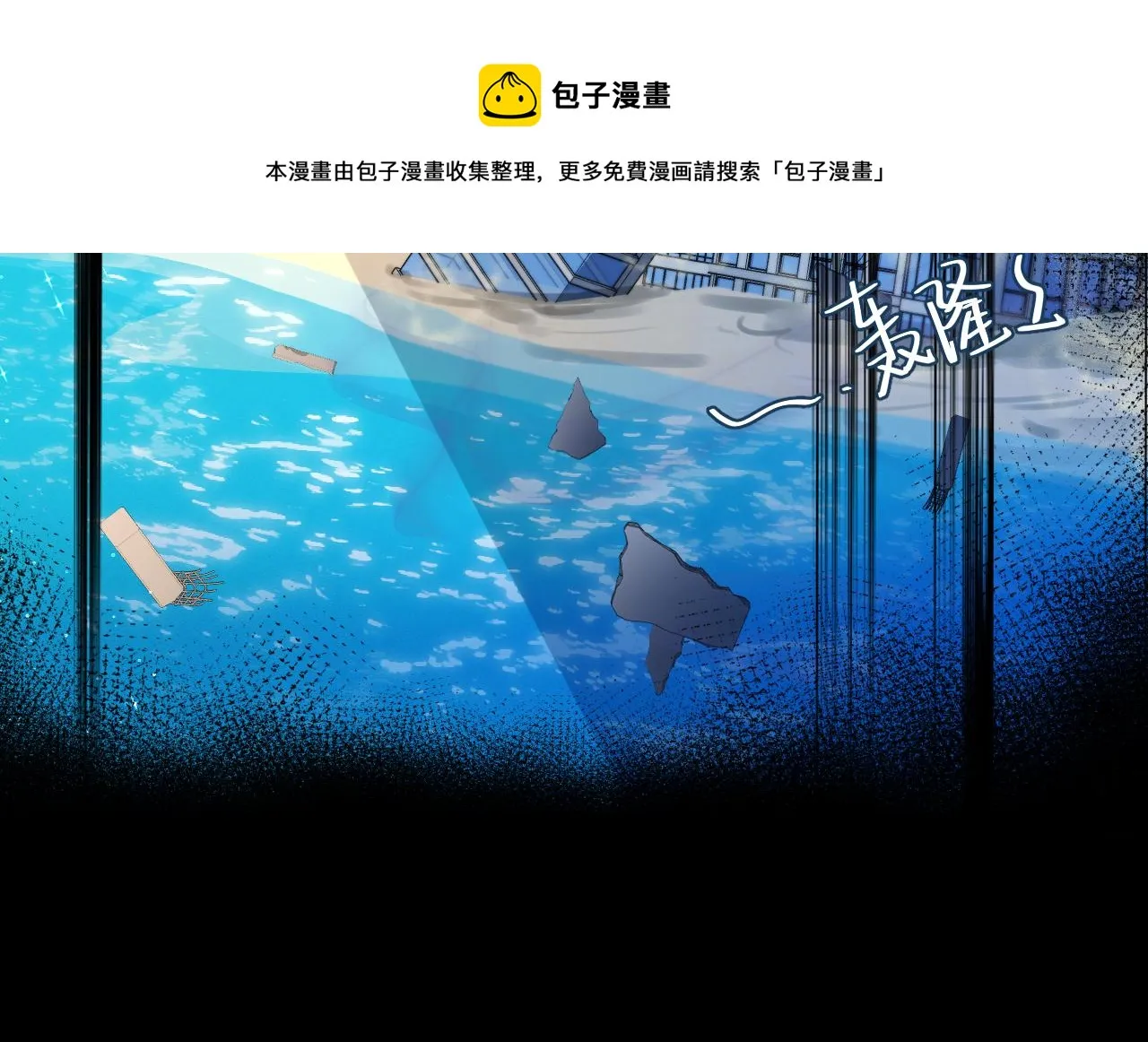 第19话 你在生我的气？ 第17页
