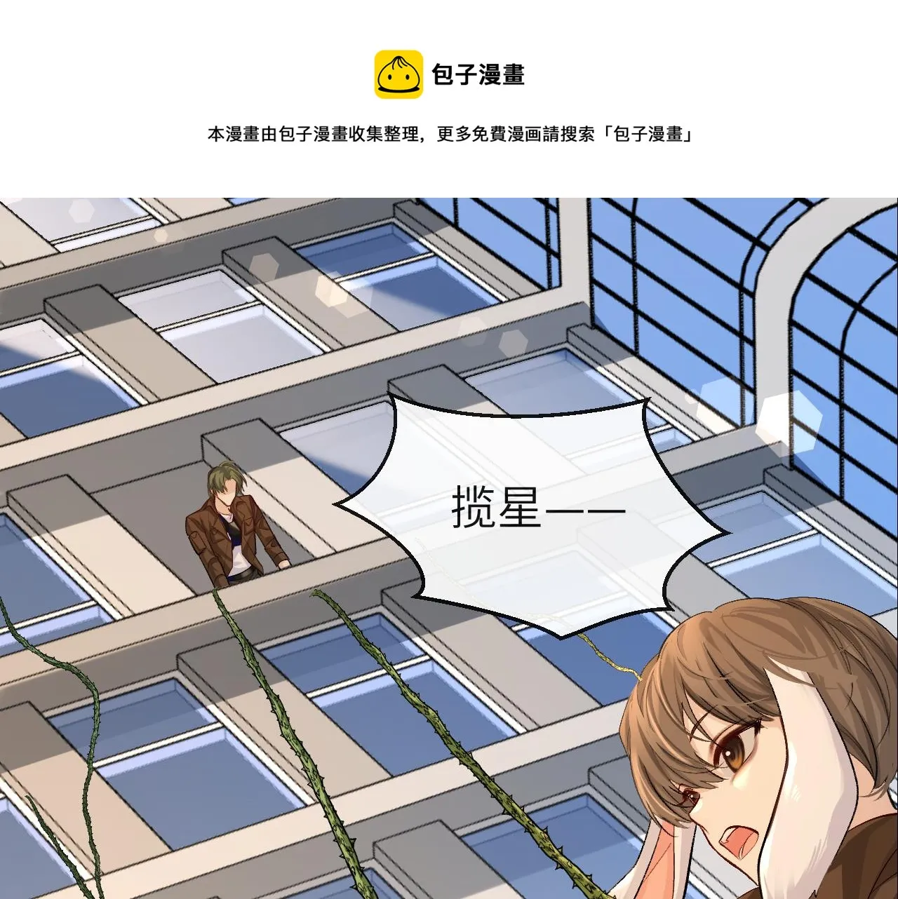 第19话 你在生我的气？ 第21页