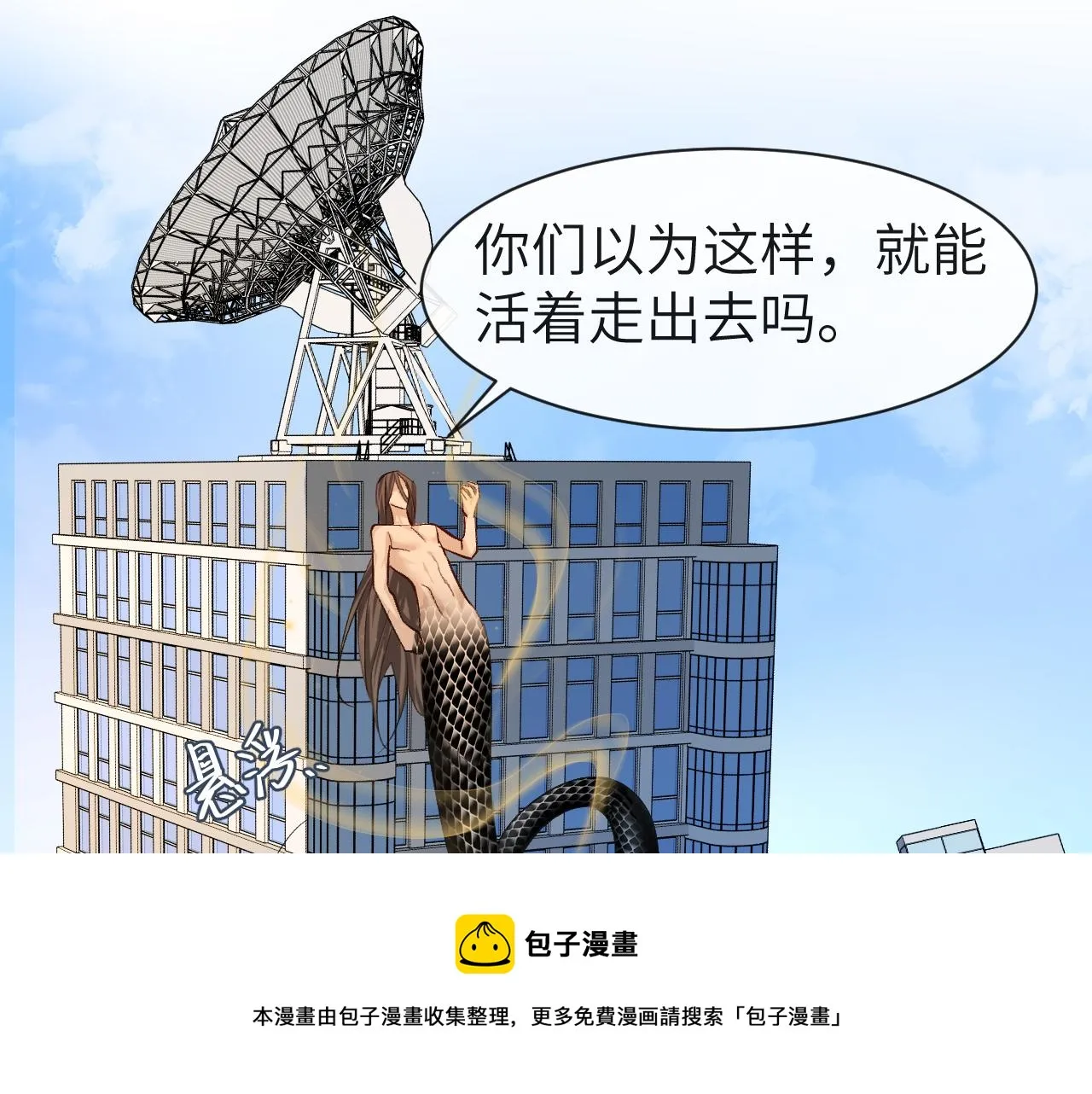 第19话 你在生我的气？ 第33页