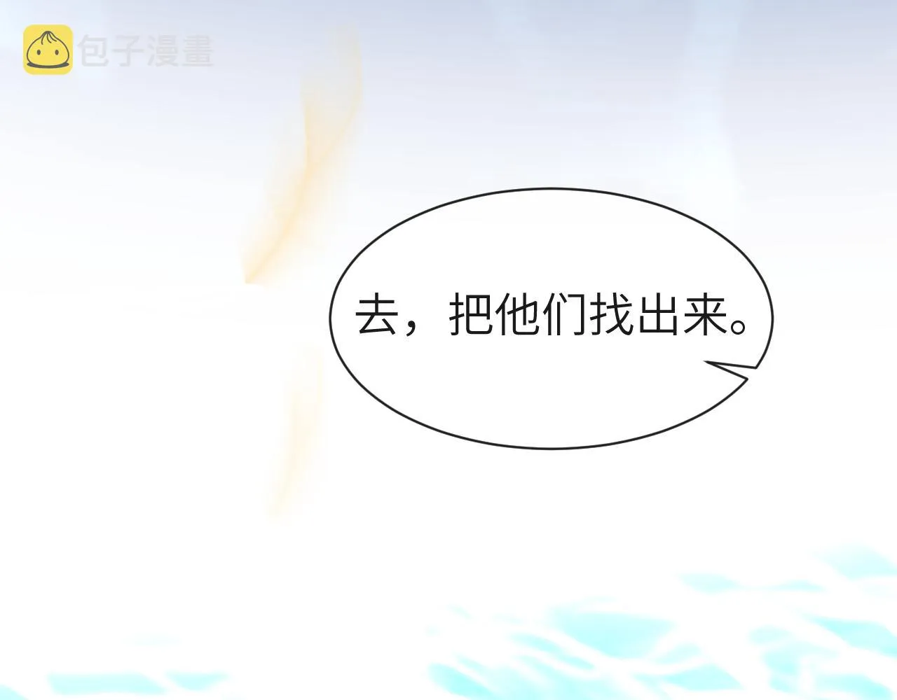 第19话 你在生我的气？ 第36页