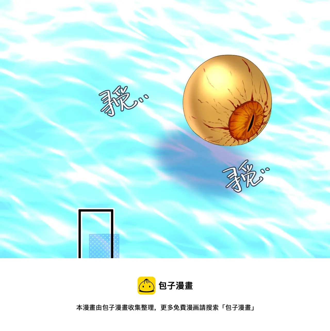 第19话 你在生我的气？ 第37页