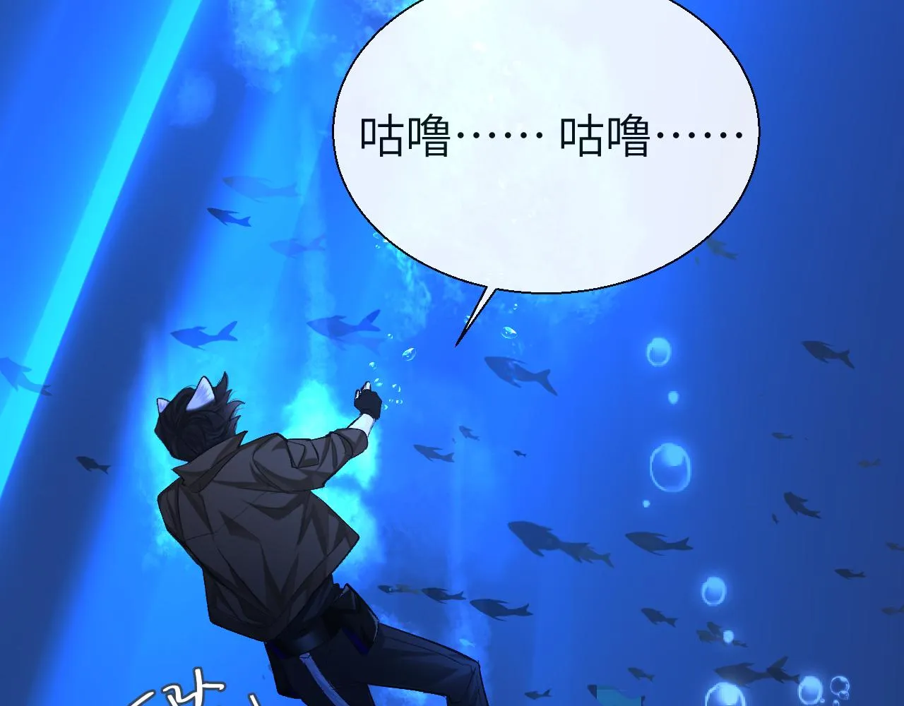 第19话 你在生我的气？ 第40页
