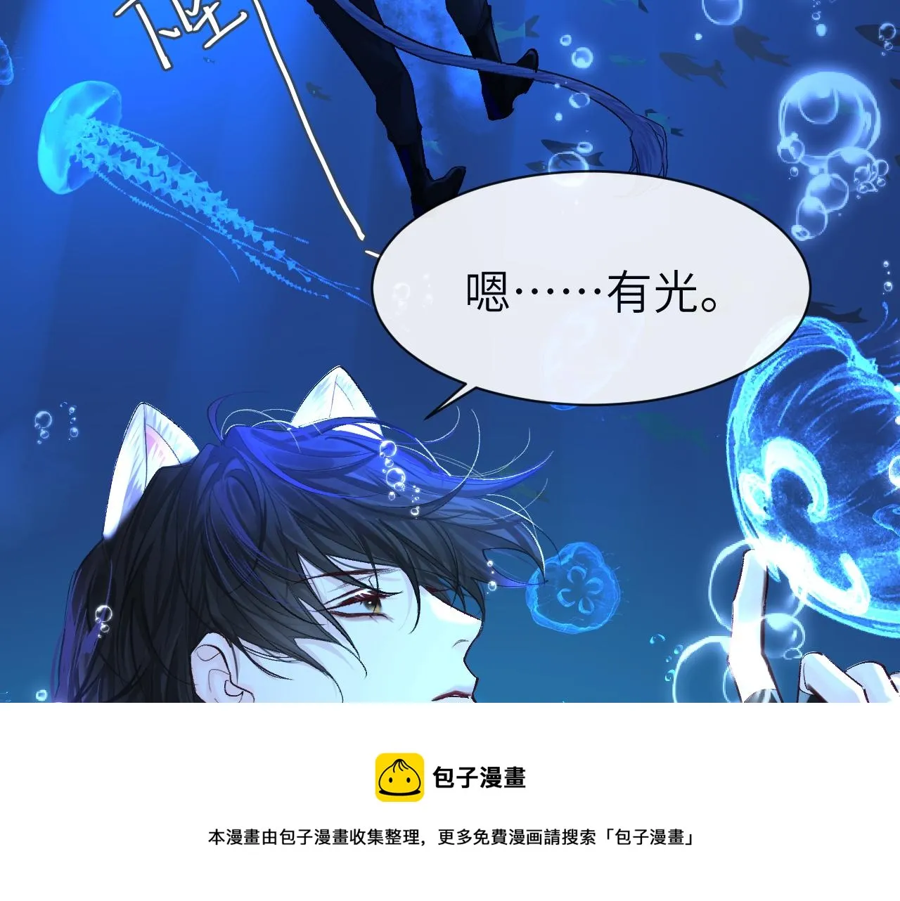 第19话 你在生我的气？ 第41页