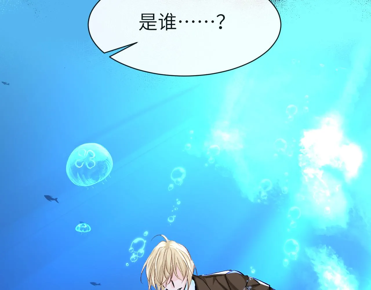 第19话 你在生我的气？ 第43页