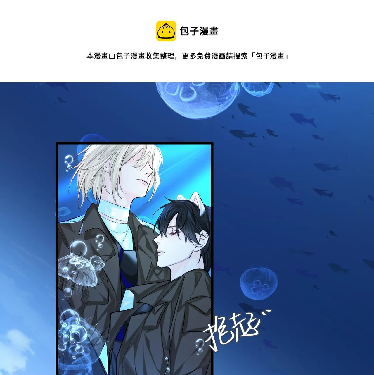 第19话 你在生我的气？ 第45页
