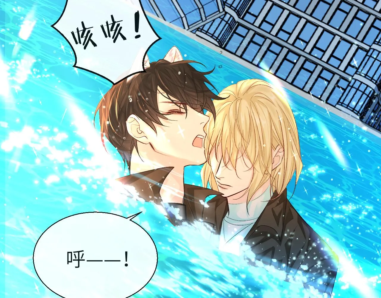 第19话 你在生我的气？ 第48页