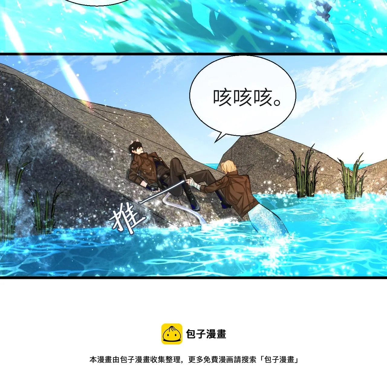 第19话 你在生我的气？ 第49页